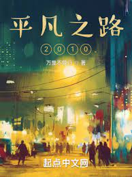 Ordinary Road 2010