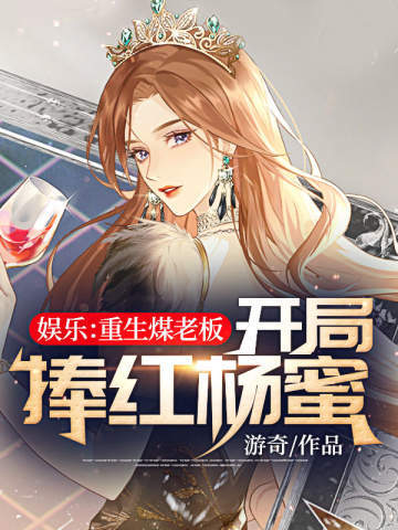 Entertainment: Boss of Rebirth Coal, started with red poplar honey