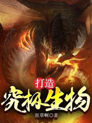 Build the Ultimate Creature